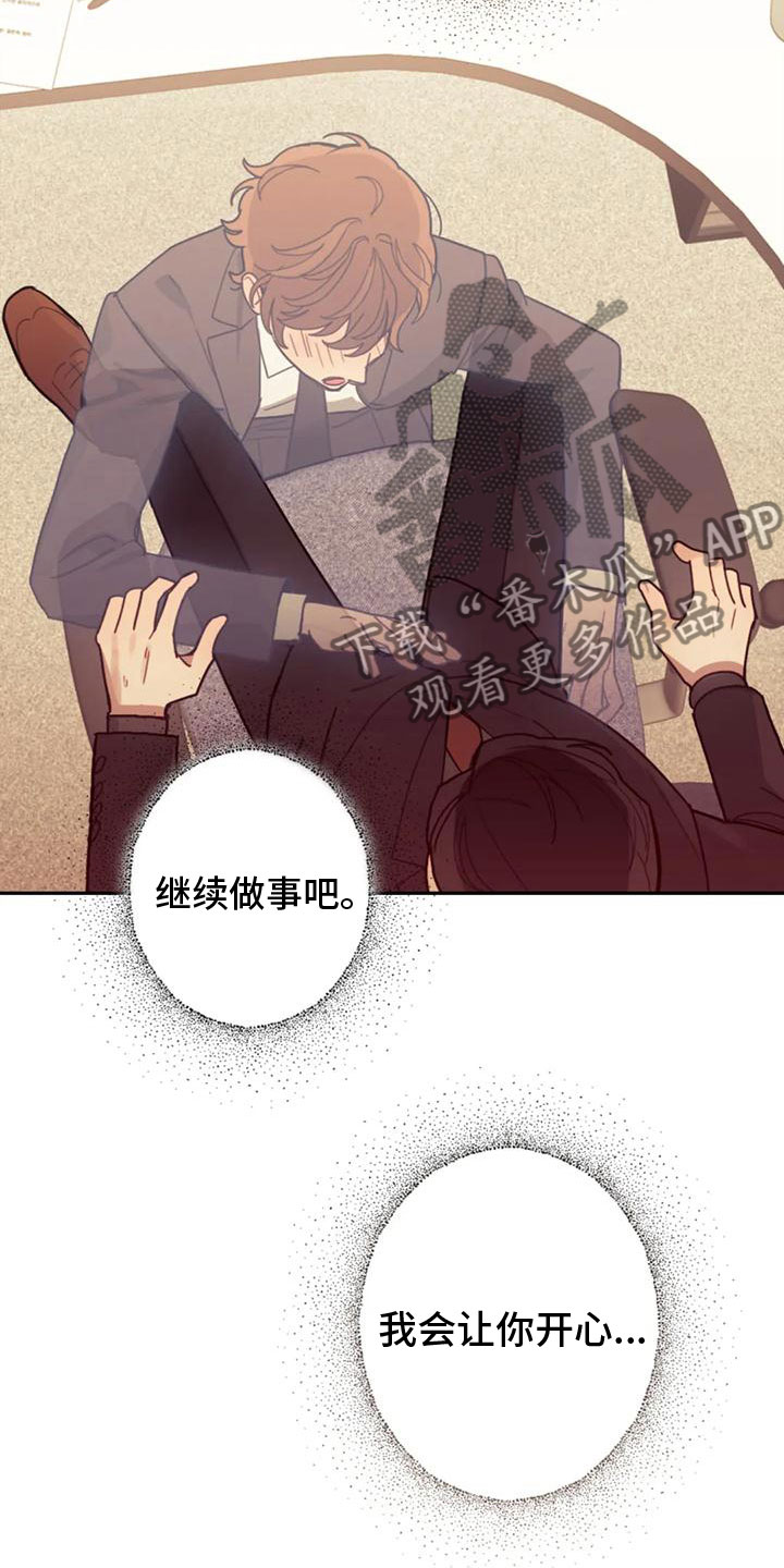 《奇妙的连接》漫画最新章节第17章：忍不住了免费下拉式在线观看章节第【15】张图片