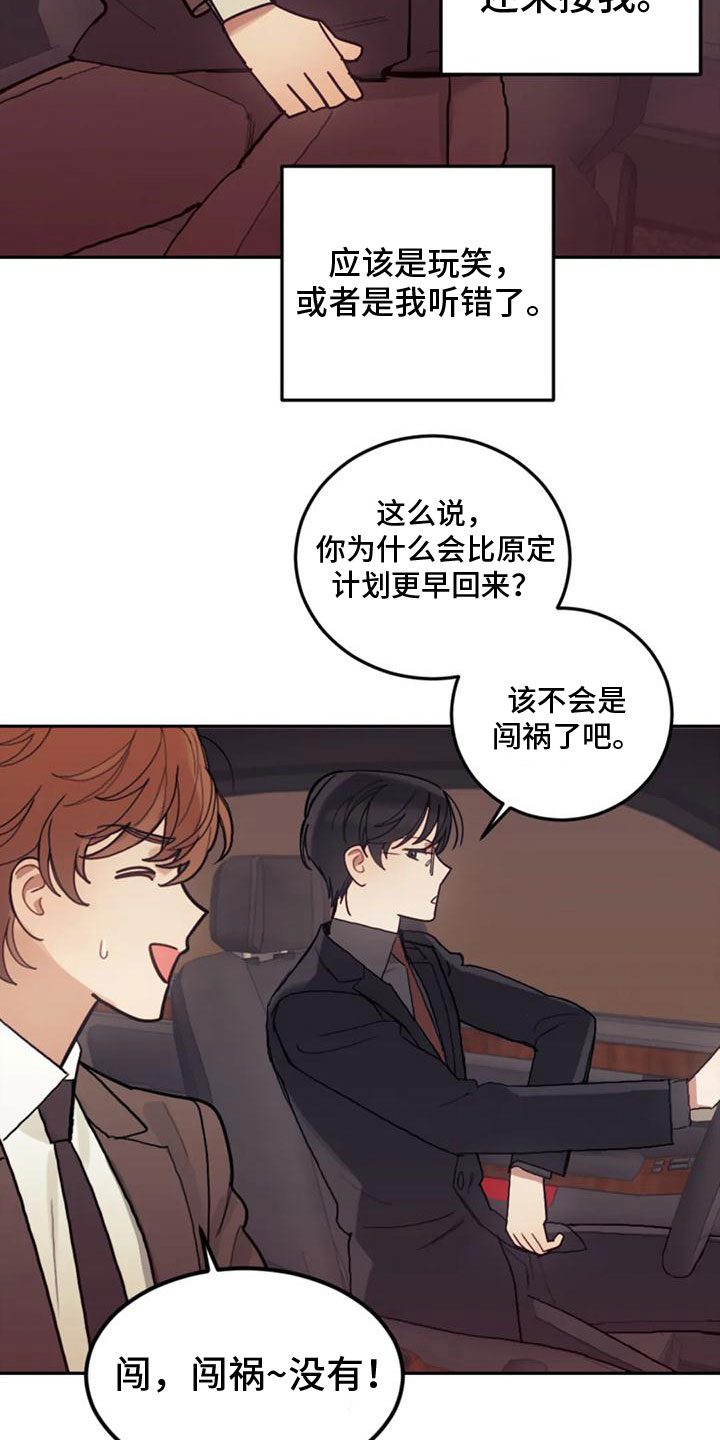 《奇妙的连接》漫画最新章节第19章：害怕免费下拉式在线观看章节第【3】张图片