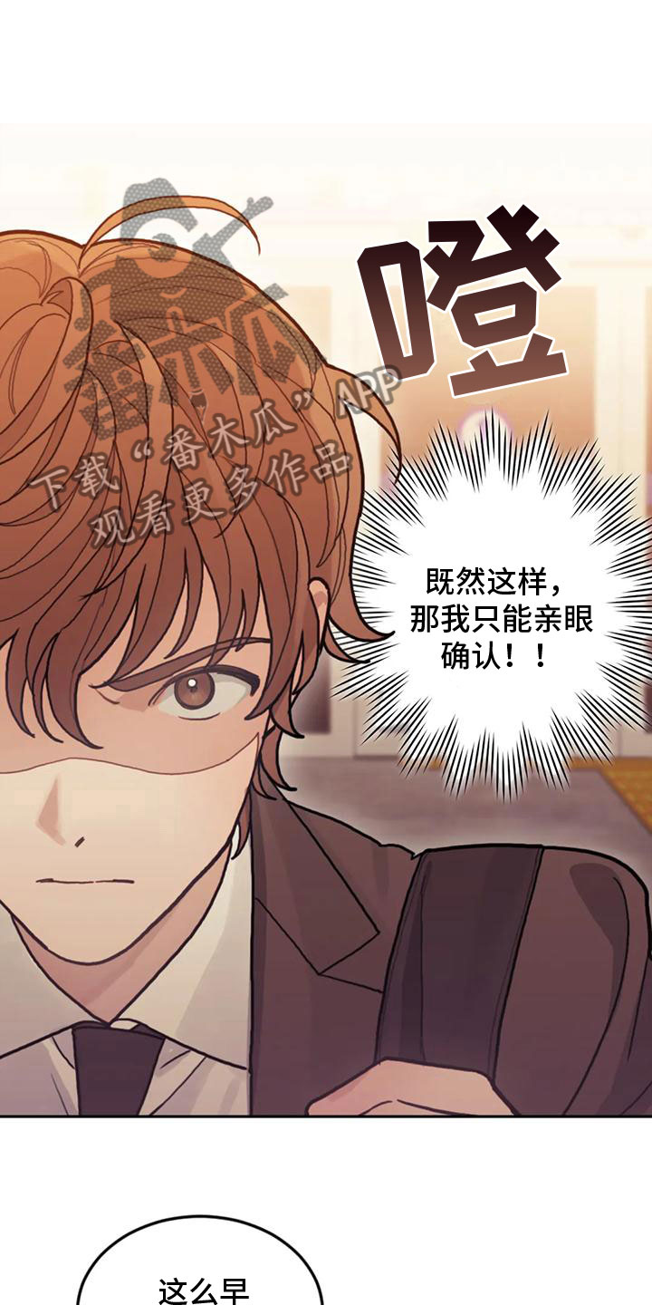 《奇妙的连接》漫画最新章节第19章：害怕免费下拉式在线观看章节第【7】张图片