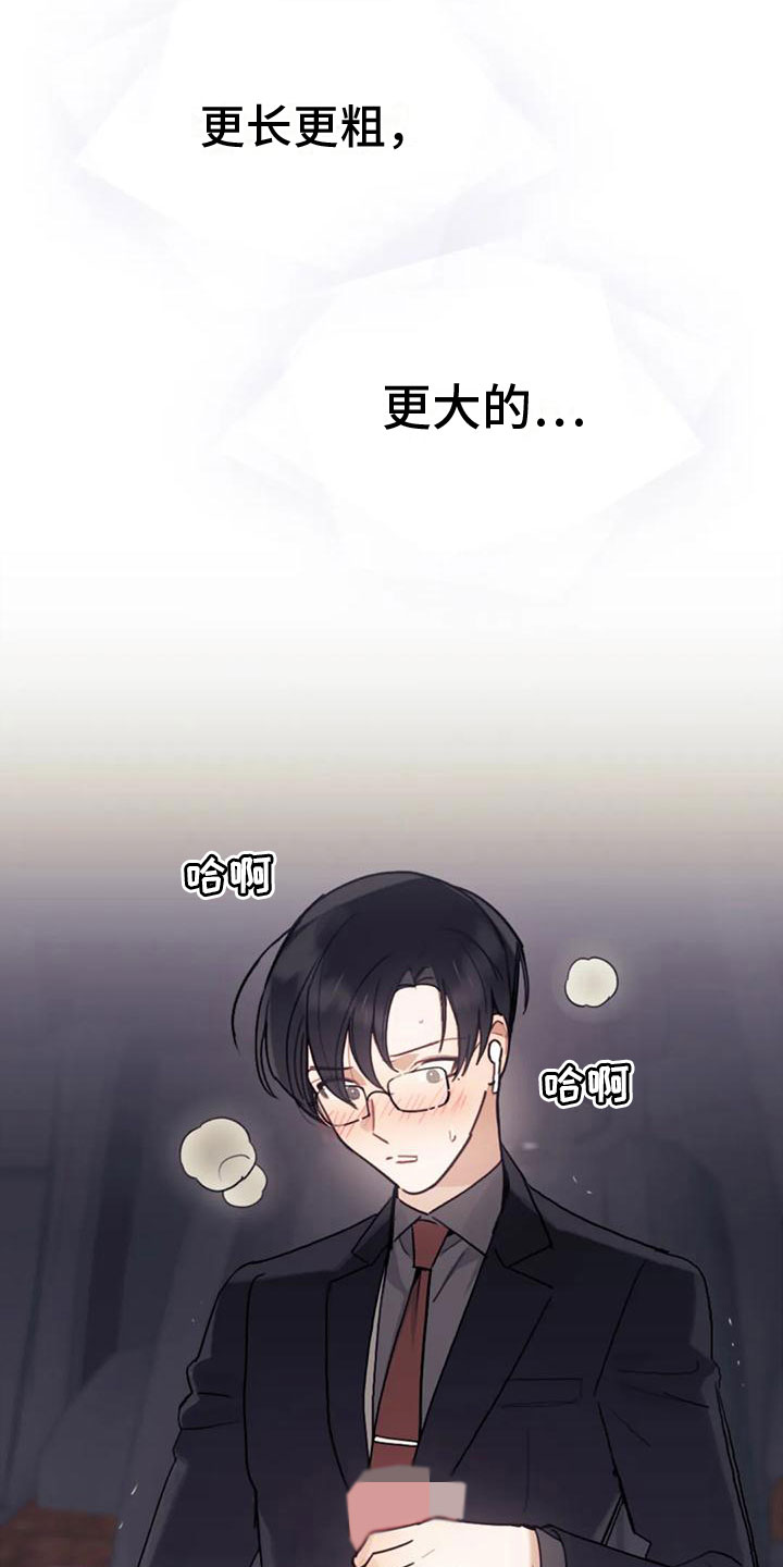 《奇妙的连接》漫画最新章节第19章：害怕免费下拉式在线观看章节第【22】张图片