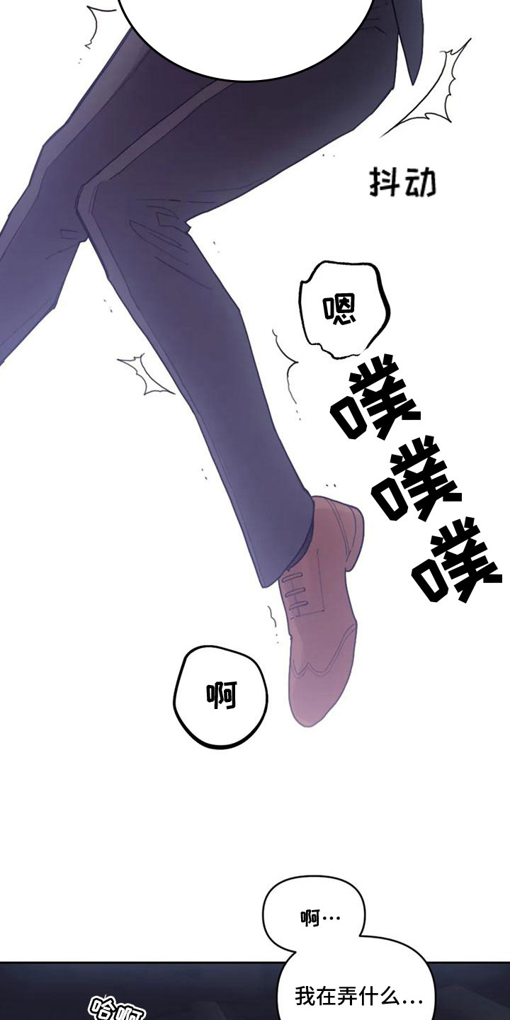 《奇妙的连接》漫画最新章节第19章：害怕免费下拉式在线观看章节第【17】张图片