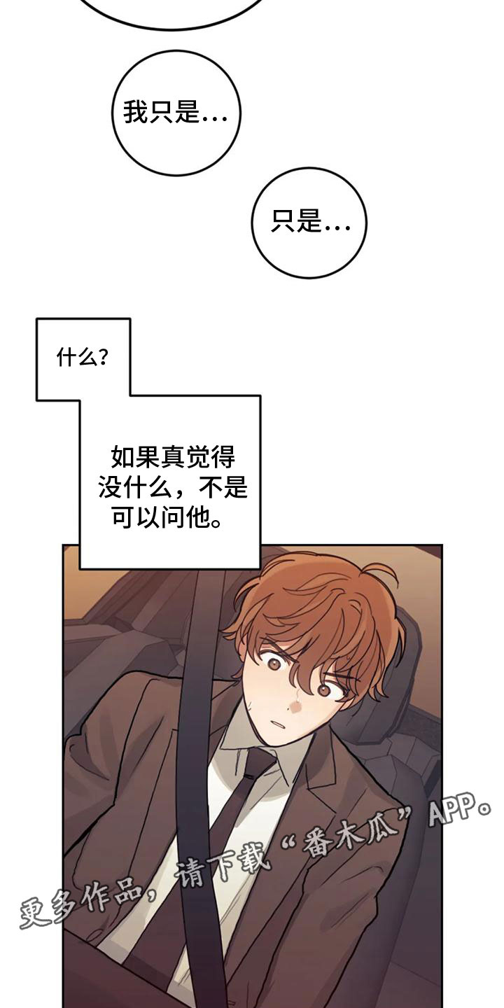 《奇妙的连接》漫画最新章节第19章：害怕免费下拉式在线观看章节第【2】张图片