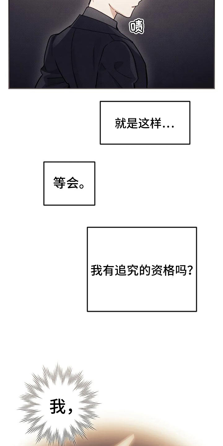 《奇妙的连接》漫画最新章节第20章：继续努力免费下拉式在线观看章节第【20】张图片