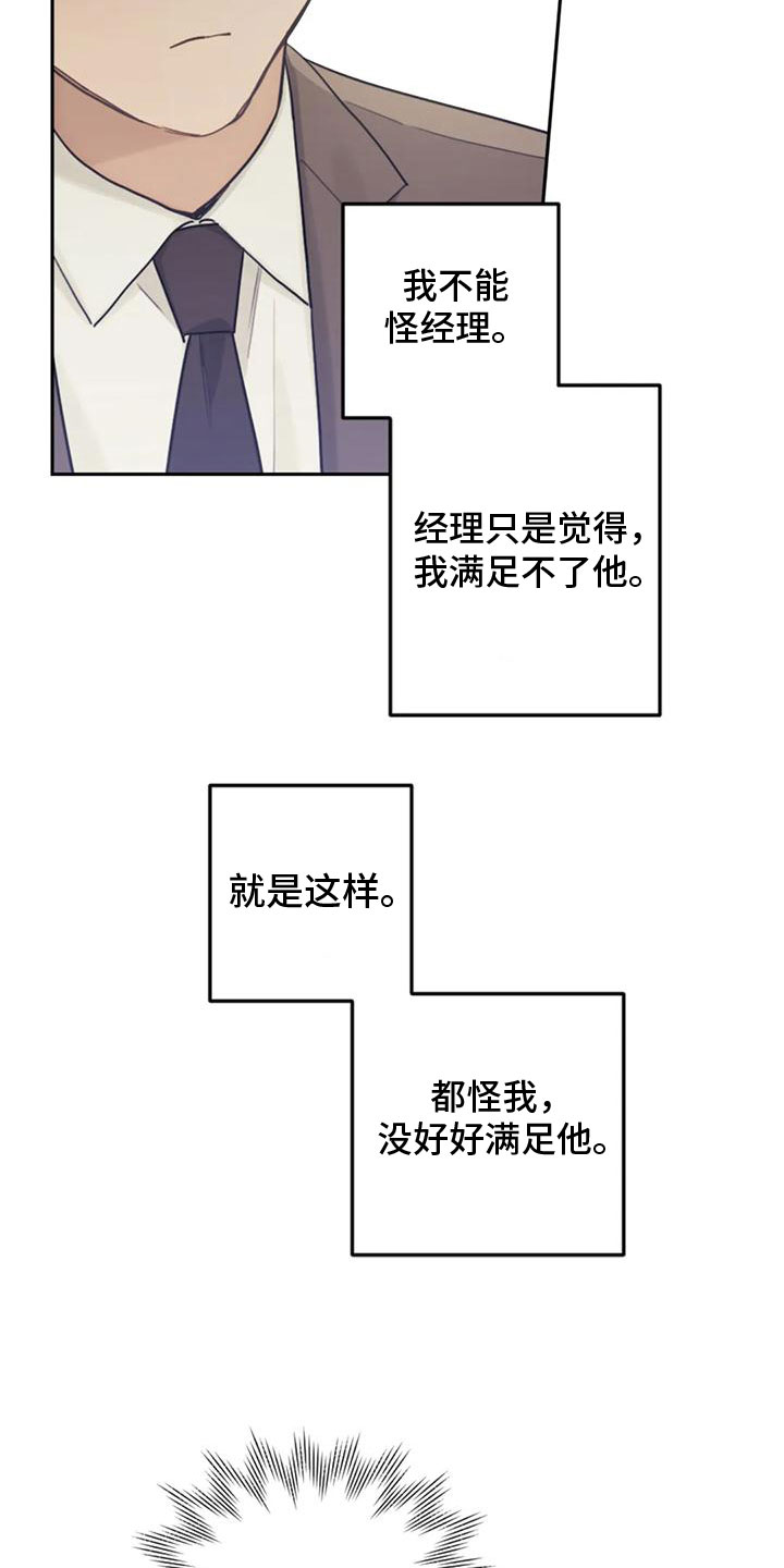 《奇妙的连接》漫画最新章节第20章：继续努力免费下拉式在线观看章节第【3】张图片