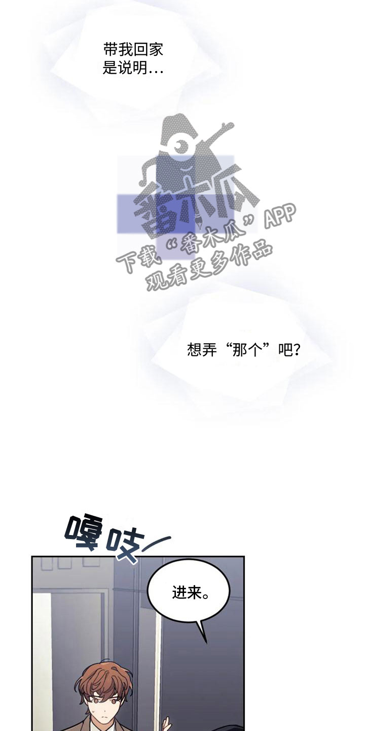 《奇妙的连接》漫画最新章节第20章：继续努力免费下拉式在线观看章节第【7】张图片