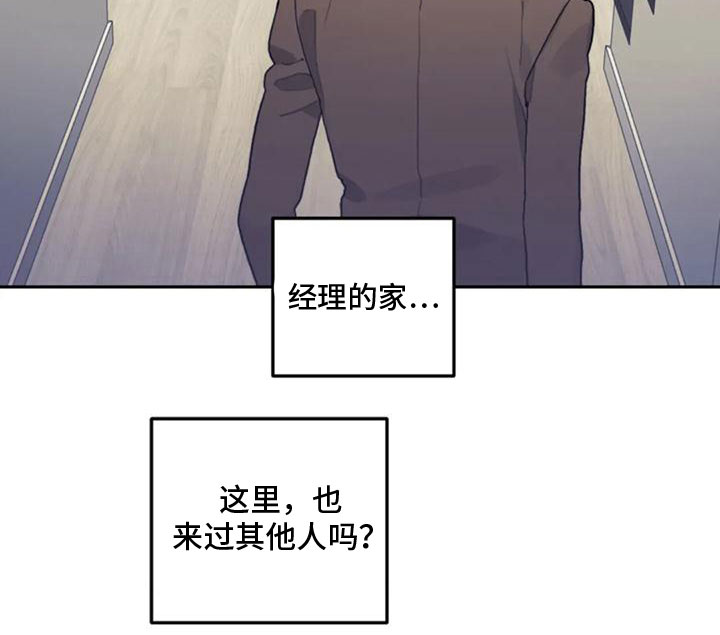 《奇妙的连接》漫画最新章节第20章：继续努力免费下拉式在线观看章节第【5】张图片