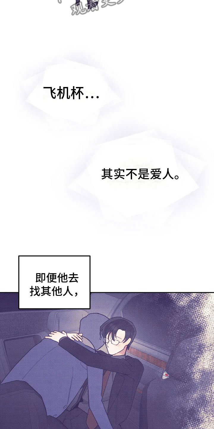 《奇妙的连接》漫画最新章节第20章：继续努力免费下拉式在线观看章节第【12】张图片