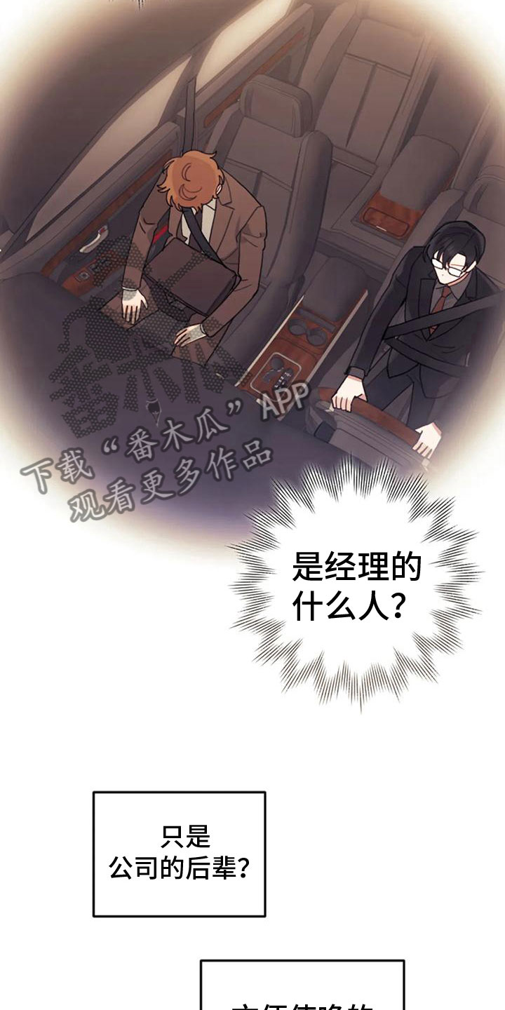 《奇妙的连接》漫画最新章节第20章：继续努力免费下拉式在线观看章节第【19】张图片