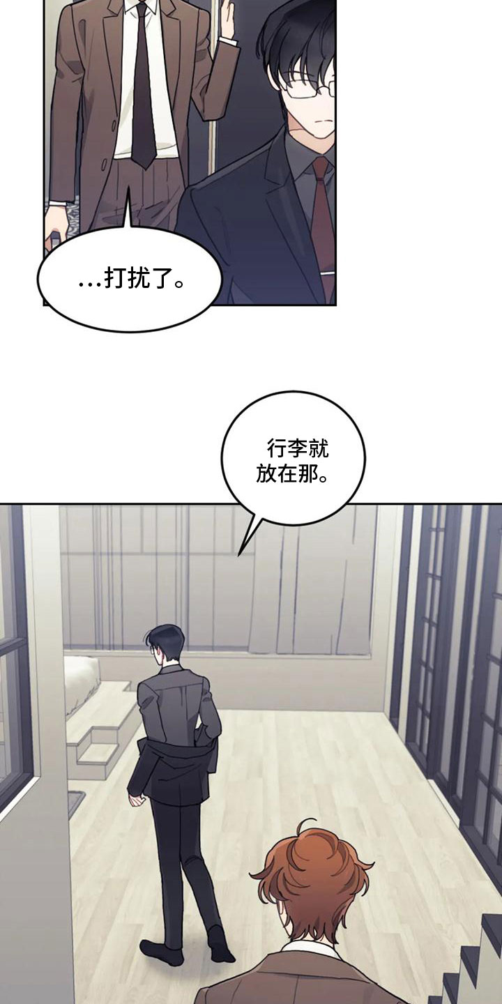 《奇妙的连接》漫画最新章节第20章：继续努力免费下拉式在线观看章节第【6】张图片