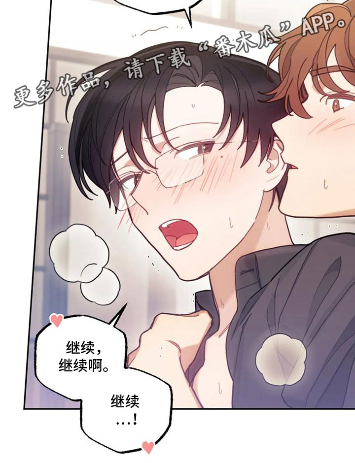 《奇妙的连接》漫画最新章节第22章：继续免费下拉式在线观看章节第【1】张图片