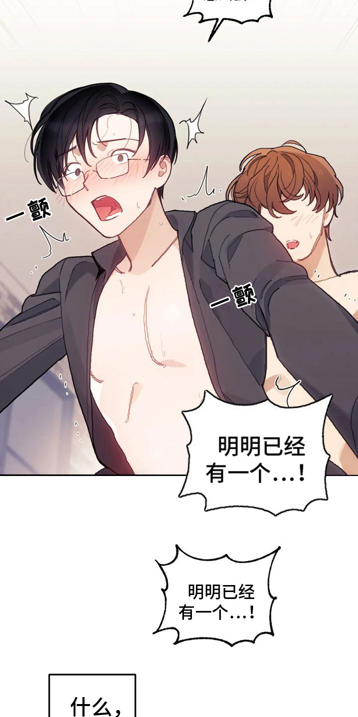 《奇妙的连接》漫画最新章节第22章：继续免费下拉式在线观看章节第【6】张图片