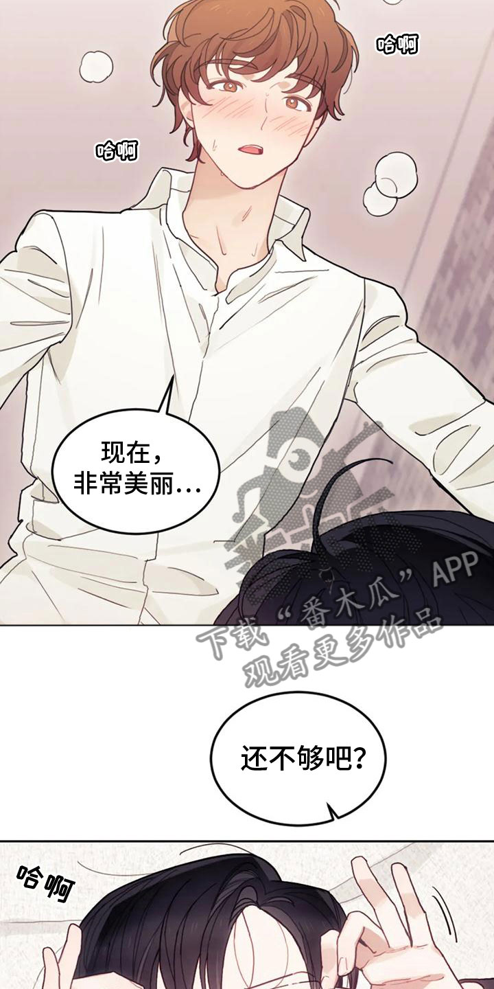 《奇妙的连接》漫画最新章节第22章：继续免费下拉式在线观看章节第【15】张图片