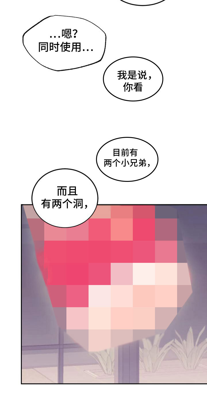 《奇妙的连接》漫画最新章节第22章：继续免费下拉式在线观看章节第【12】张图片