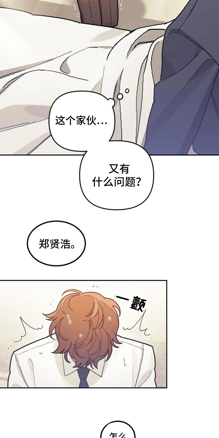 《奇妙的连接》漫画最新章节第23章：离职免费下拉式在线观看章节第【8】张图片