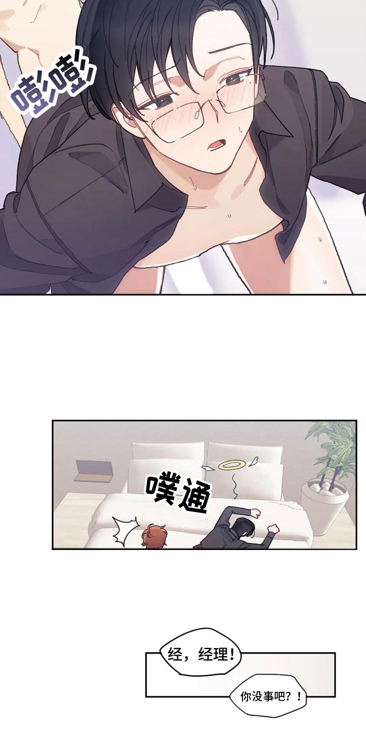 《奇妙的连接》漫画最新章节第23章：离职免费下拉式在线观看章节第【14】张图片