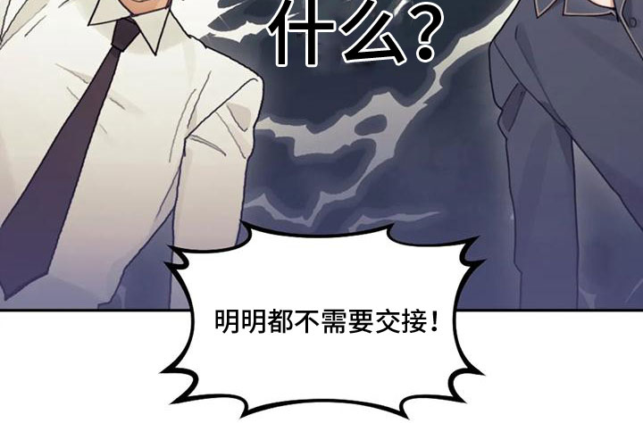 《奇妙的连接》漫画最新章节第23章：离职免费下拉式在线观看章节第【1】张图片