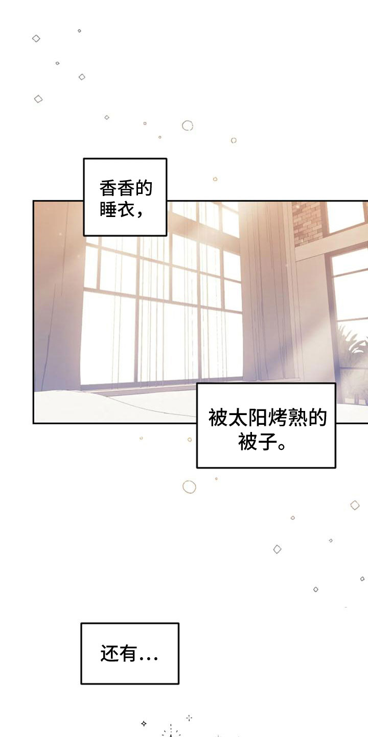 《奇妙的连接》漫画最新章节第23章：离职免费下拉式在线观看章节第【11】张图片