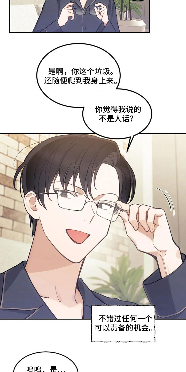 《奇妙的连接》漫画最新章节第23章：离职免费下拉式在线观看章节第【6】张图片