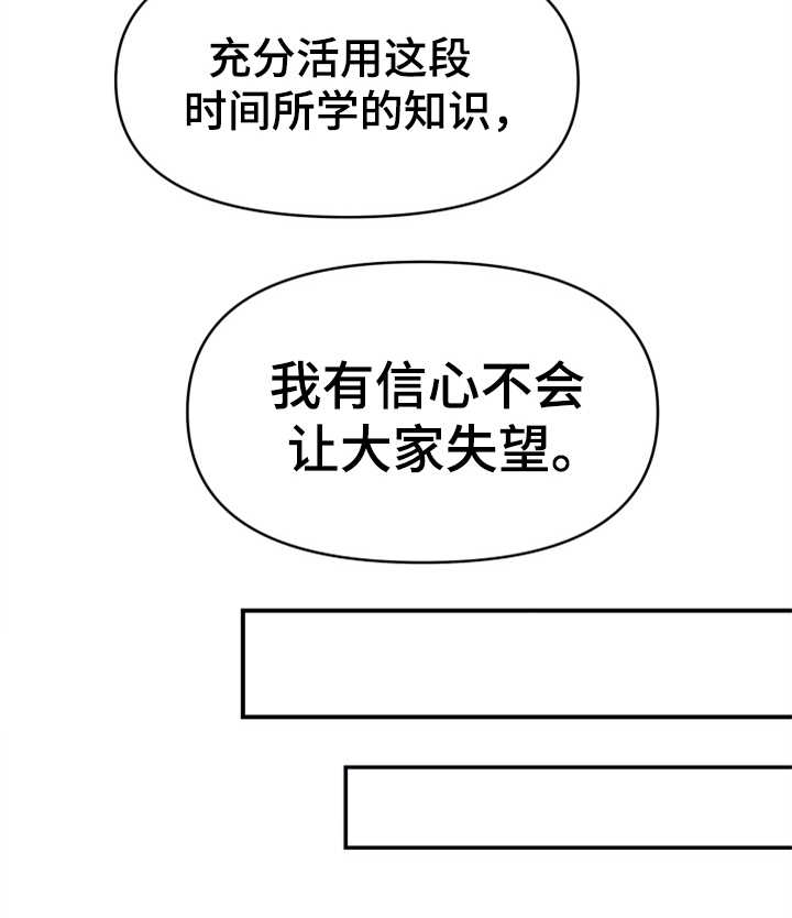 《换面替身》漫画最新章节第1章：伤疤免费下拉式在线观看章节第【20】张图片