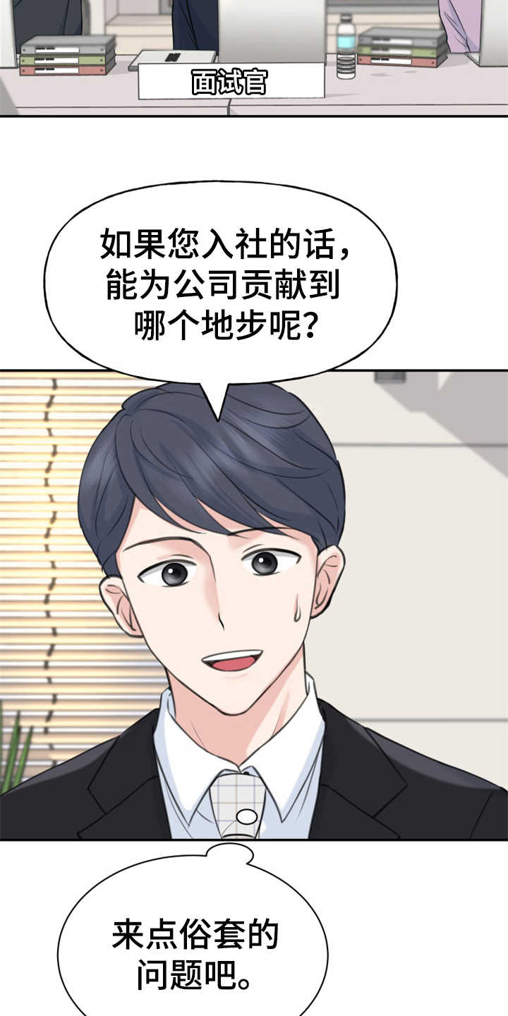 《换面替身》漫画最新章节第1章：伤疤免费下拉式在线观看章节第【22】张图片