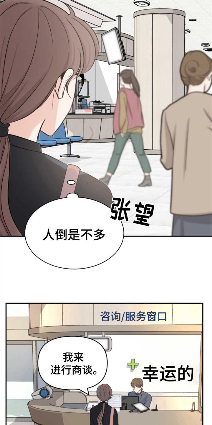 《换面替身》漫画最新章节第1章：伤疤免费下拉式在线观看章节第【9】张图片