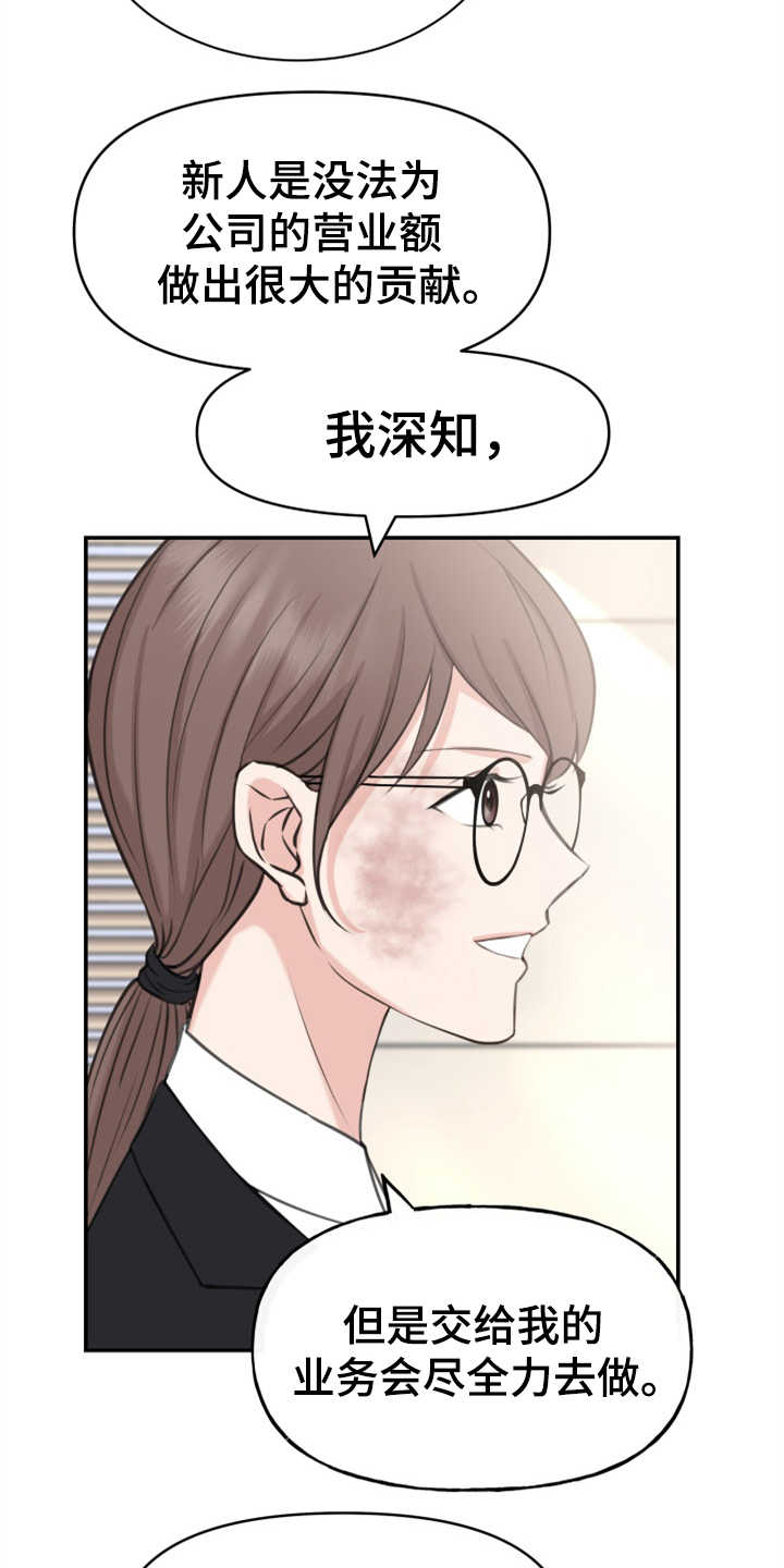 《换面替身》漫画最新章节第1章：伤疤免费下拉式在线观看章节第【21】张图片