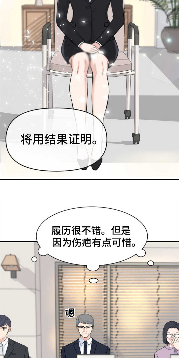 《换面替身》漫画最新章节第1章：伤疤免费下拉式在线观看章节第【23】张图片