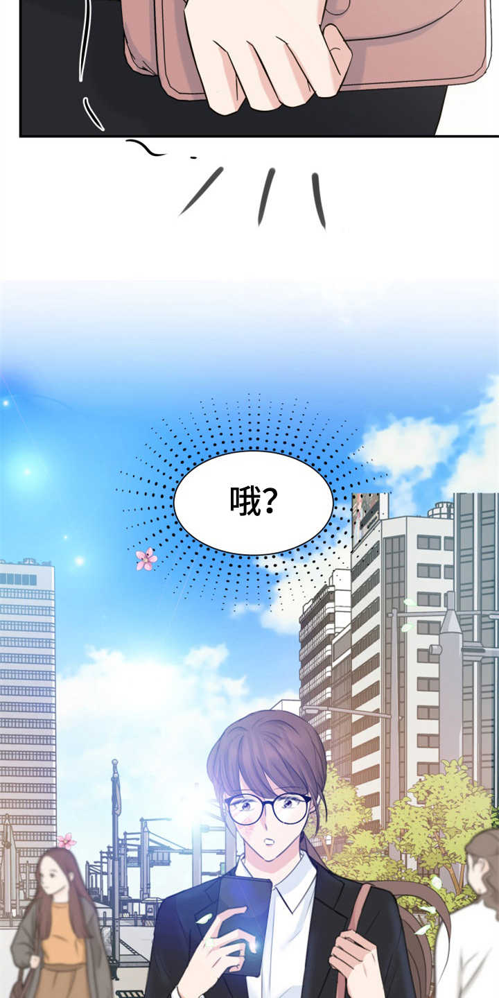 《换面替身》漫画最新章节第1章：伤疤免费下拉式在线观看章节第【14】张图片