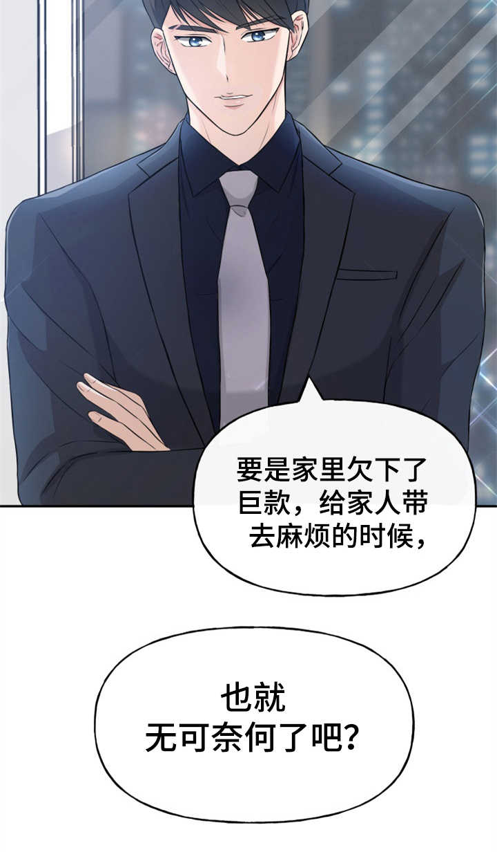 《换面替身》漫画最新章节第3章：整容免费下拉式在线观看章节第【21】张图片