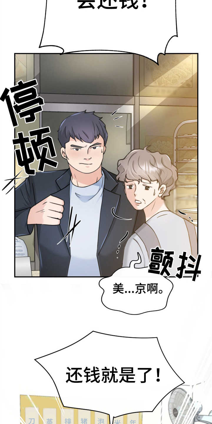 《换面替身》漫画最新章节第3章：整容免费下拉式在线观看章节第【24】张图片