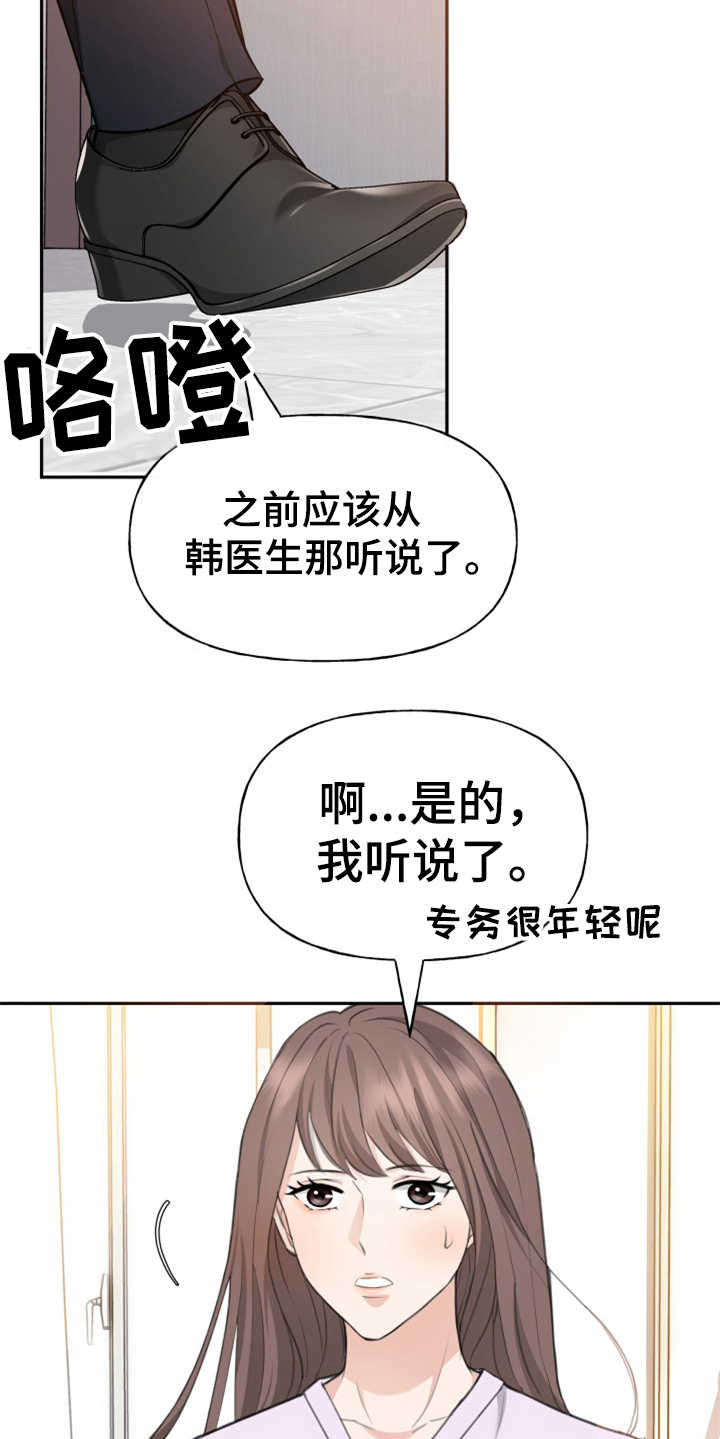 《换面替身》漫画最新章节第3章：整容免费下拉式在线观看章节第【5】张图片