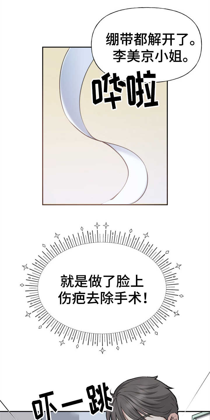 《换面替身》漫画最新章节第3章：整容免费下拉式在线观看章节第【19】张图片