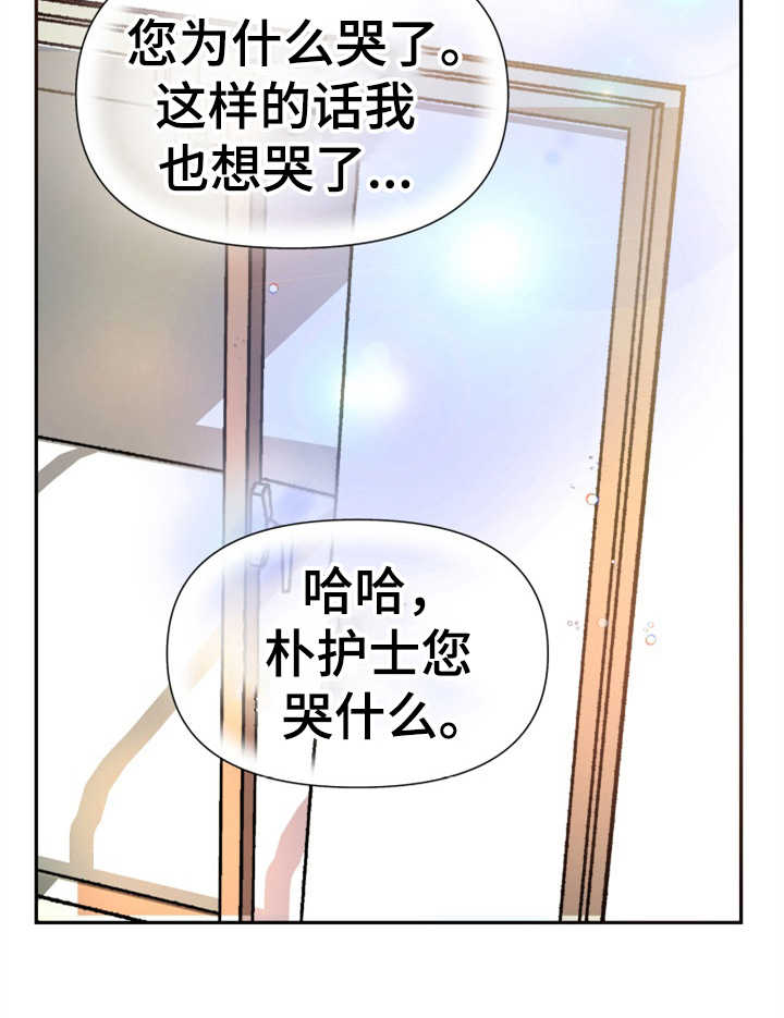 《换面替身》漫画最新章节第3章：整容免费下拉式在线观看章节第【11】张图片