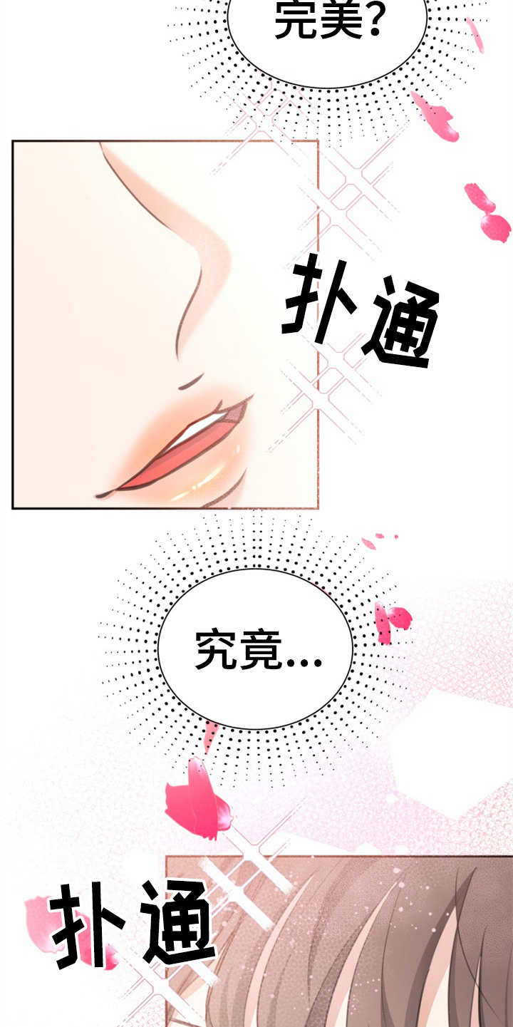 《换面替身》漫画最新章节第3章：整容免费下拉式在线观看章节第【16】张图片