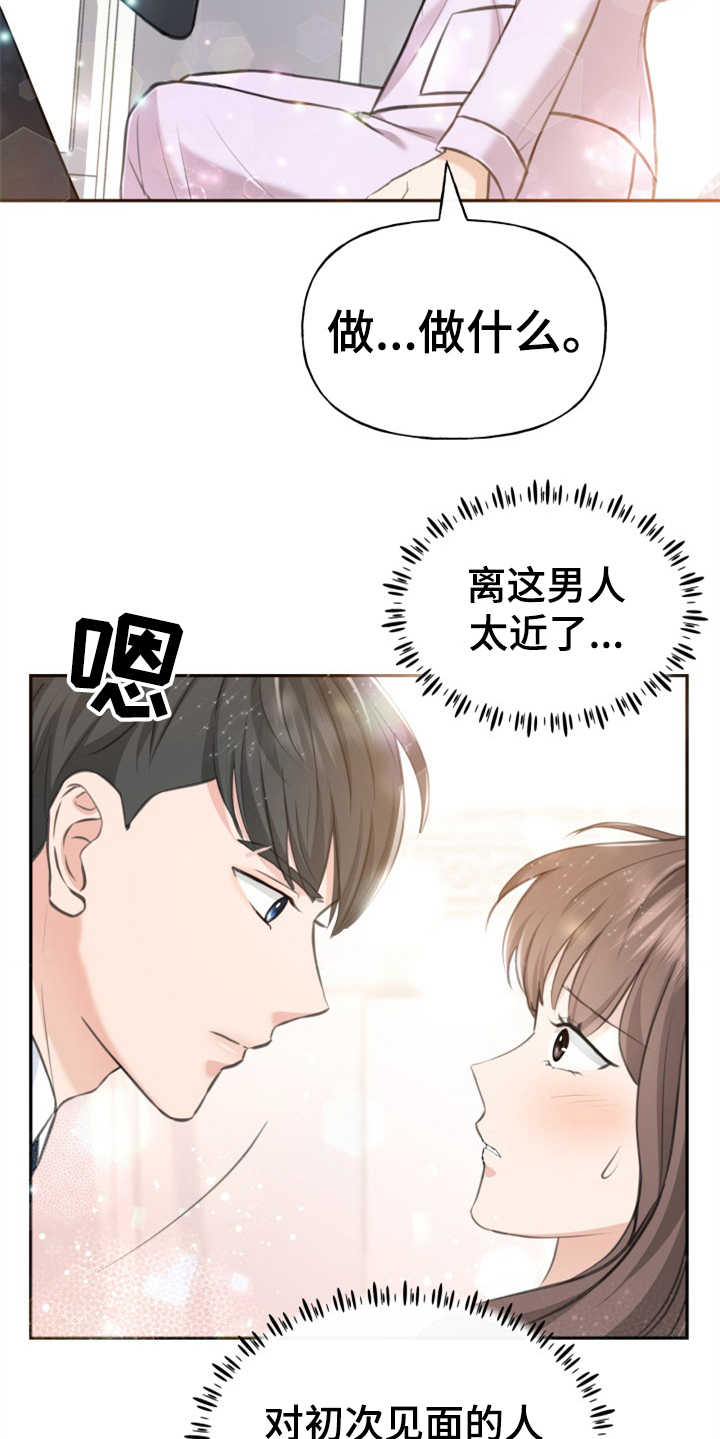 《换面替身》漫画最新章节第3章：整容免费下拉式在线观看章节第【2】张图片