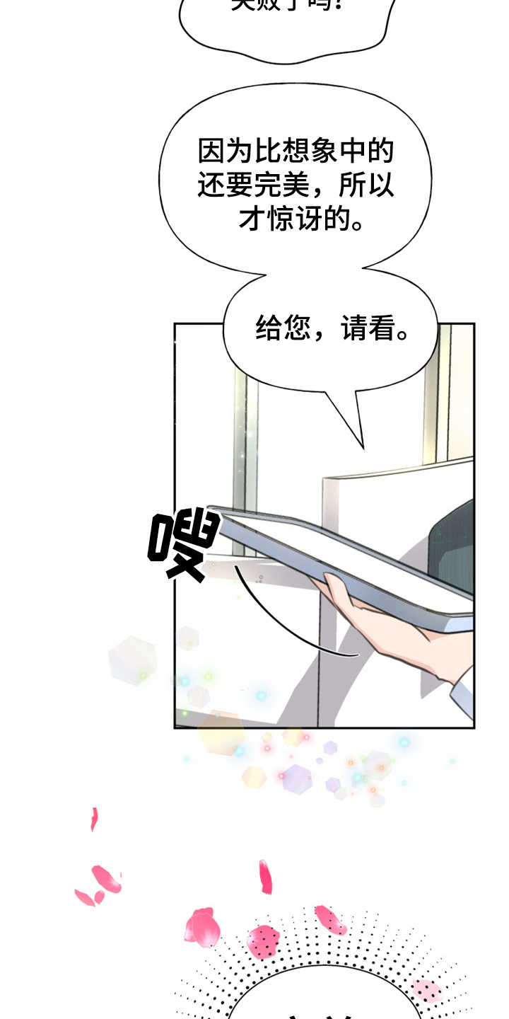 《换面替身》漫画最新章节第3章：整容免费下拉式在线观看章节第【17】张图片