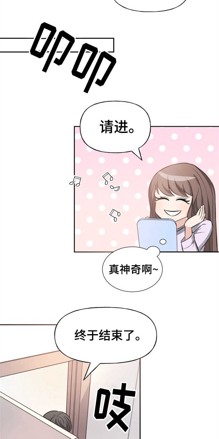 《换面替身》漫画最新章节第3章：整容免费下拉式在线观看章节第【8】张图片