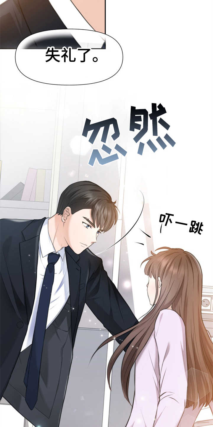 《换面替身》漫画最新章节第3章：整容免费下拉式在线观看章节第【3】张图片