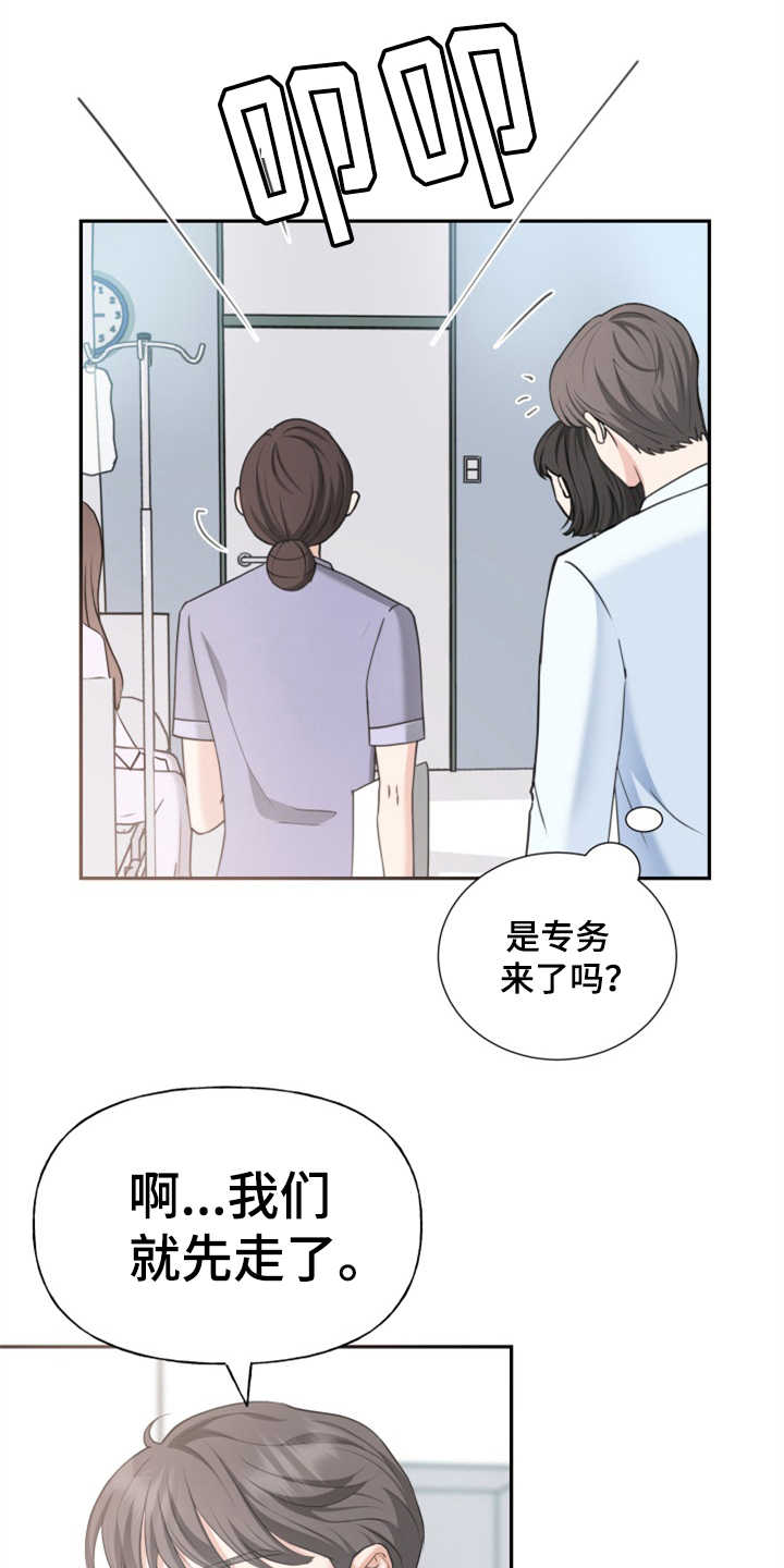 《换面替身》漫画最新章节第3章：整容免费下拉式在线观看章节第【10】张图片