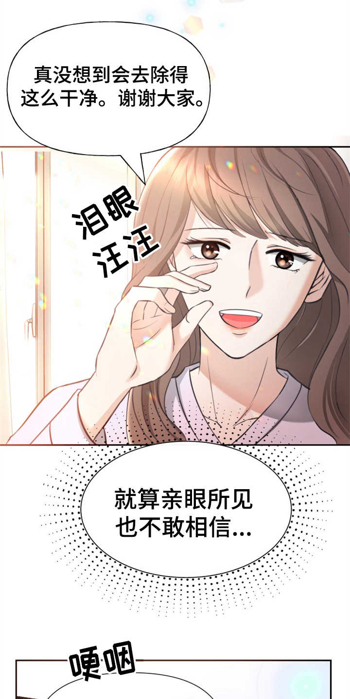 《换面替身》漫画最新章节第3章：整容免费下拉式在线观看章节第【12】张图片