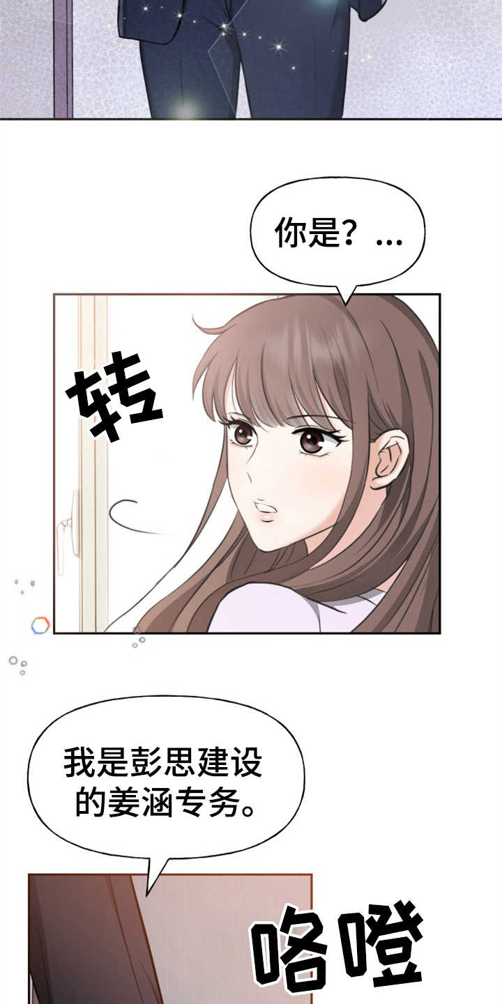 《换面替身》漫画最新章节第3章：整容免费下拉式在线观看章节第【6】张图片