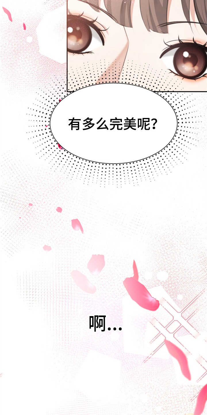 《换面替身》漫画最新章节第3章：整容免费下拉式在线观看章节第【15】张图片