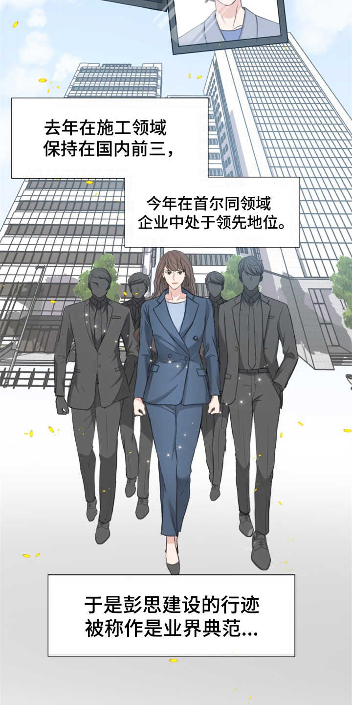 《换面替身》漫画最新章节第4章：替身免费下拉式在线观看章节第【17】张图片