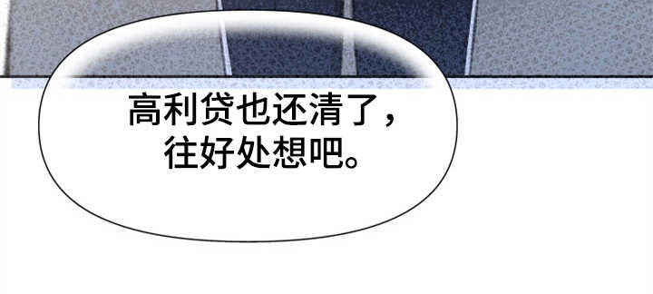 《换面替身》漫画最新章节第4章：替身免费下拉式在线观看章节第【10】张图片