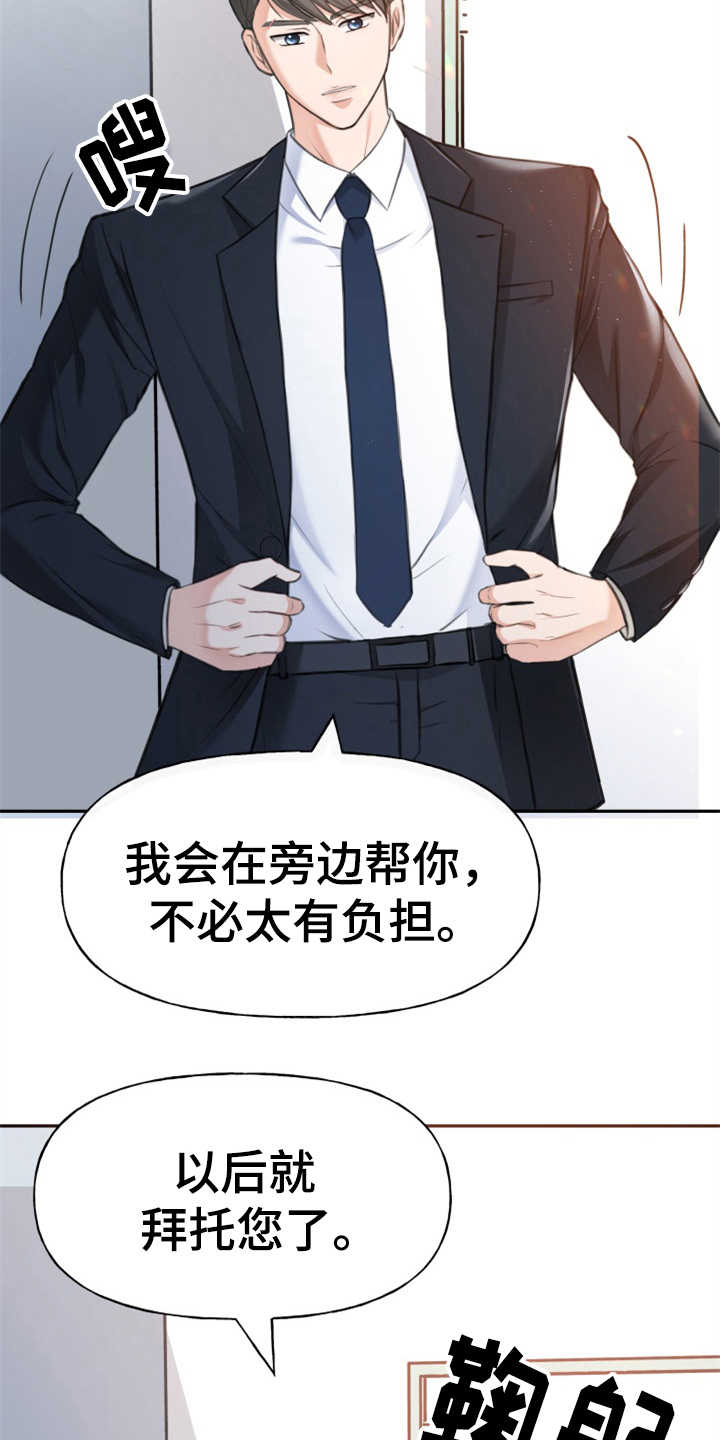 《换面替身》漫画最新章节第4章：替身免费下拉式在线观看章节第【21】张图片