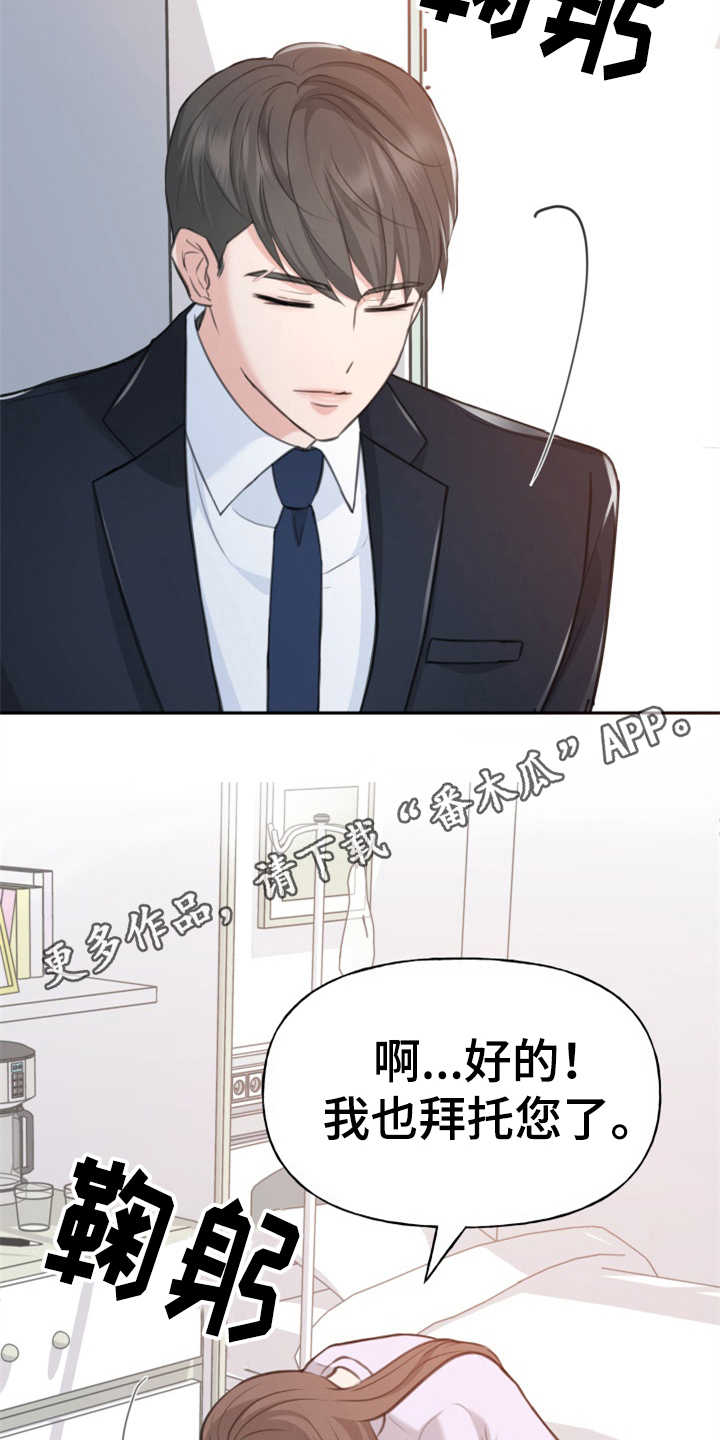 《换面替身》漫画最新章节第4章：替身免费下拉式在线观看章节第【20】张图片