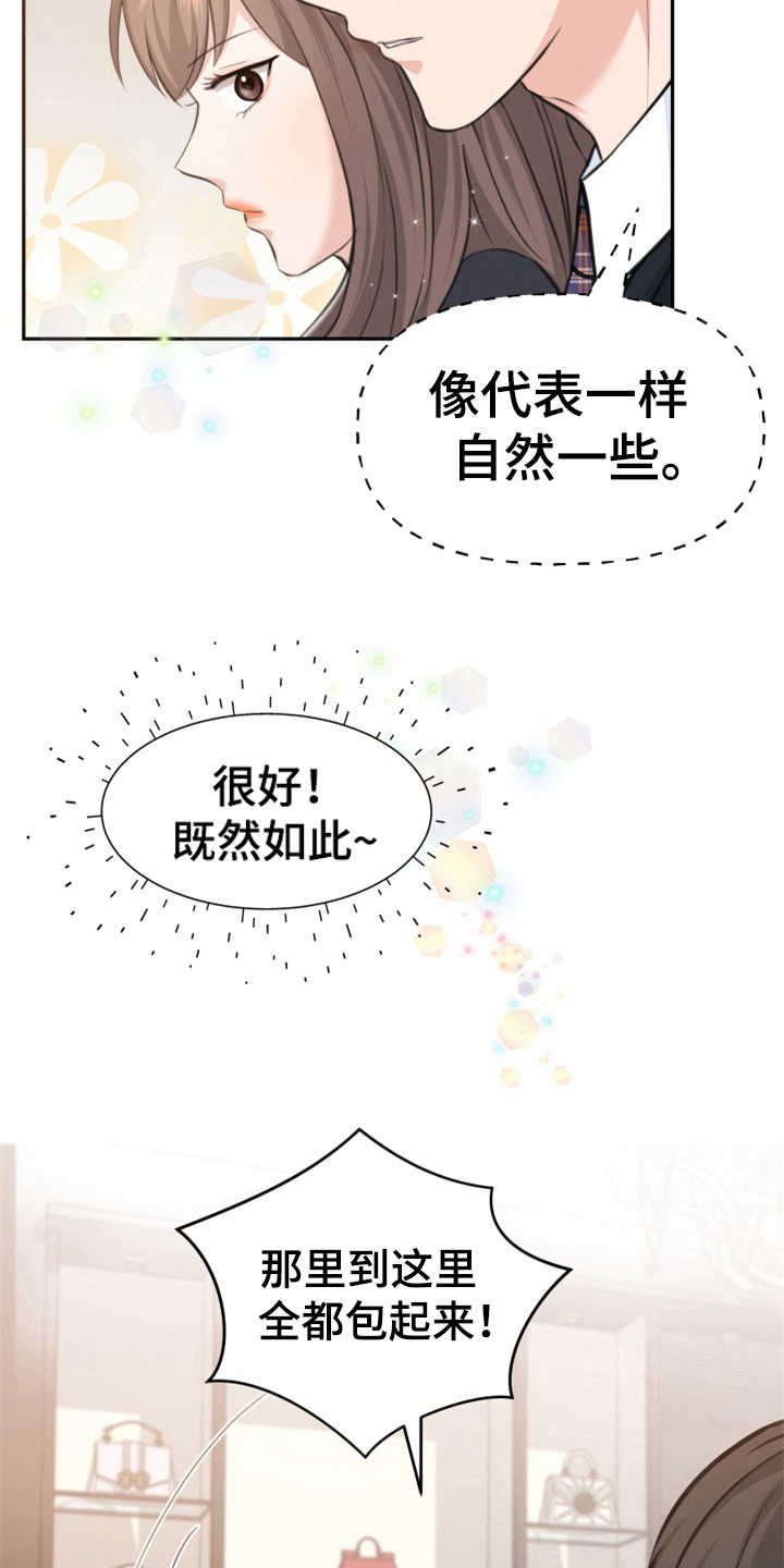 《换面替身》漫画最新章节第4章：替身免费下拉式在线观看章节第【2】张图片