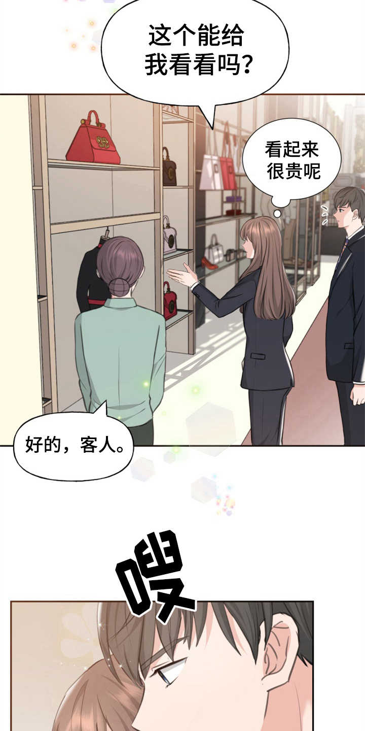 《换面替身》漫画最新章节第4章：替身免费下拉式在线观看章节第【3】张图片