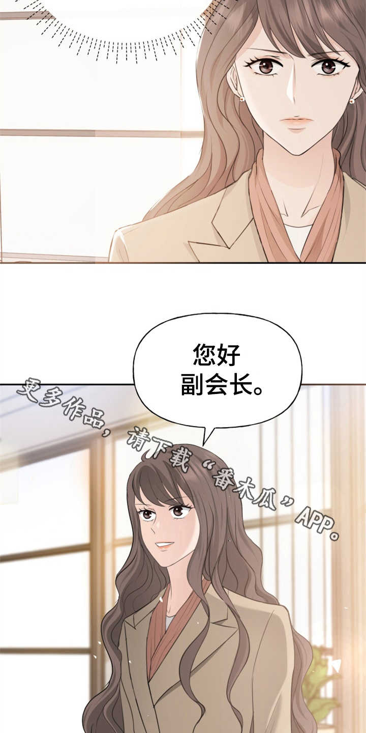 《换面替身》漫画最新章节第5章：紧张免费下拉式在线观看章节第【13】张图片