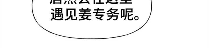 《换面替身》漫画最新章节第5章：紧张免费下拉式在线观看章节第【16】张图片